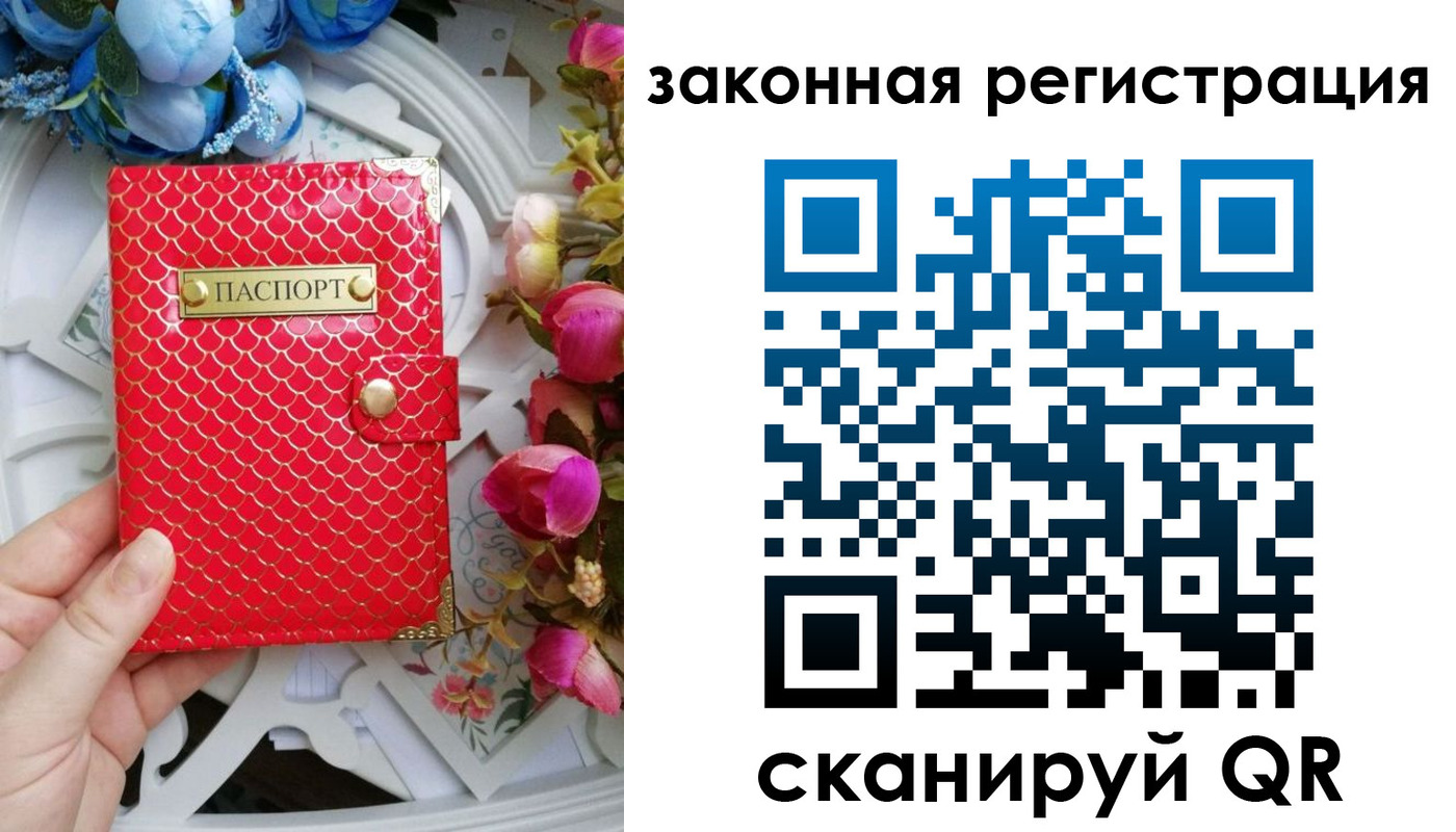 купить прописку в Кушве