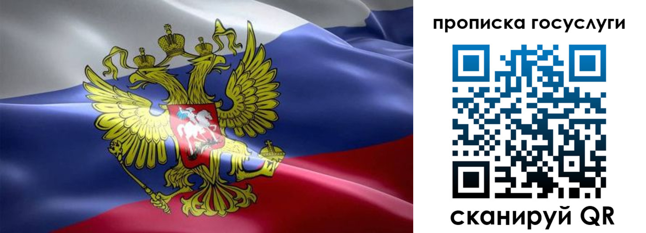прописка законно в Кушве