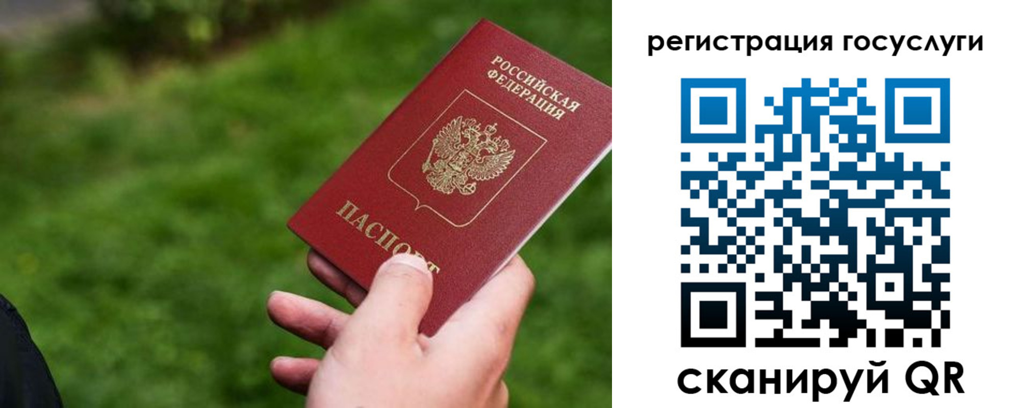 временная регистрация в Кушве