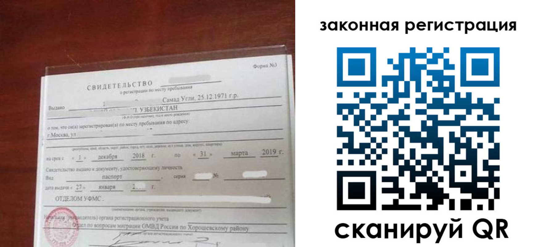 временная прописка в Кушве