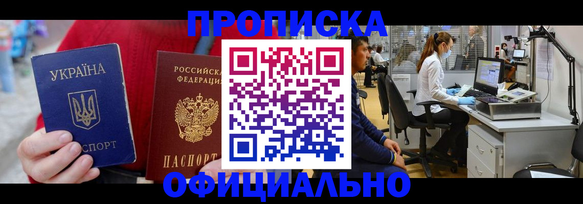 временная регистрация гарантия в Кушве