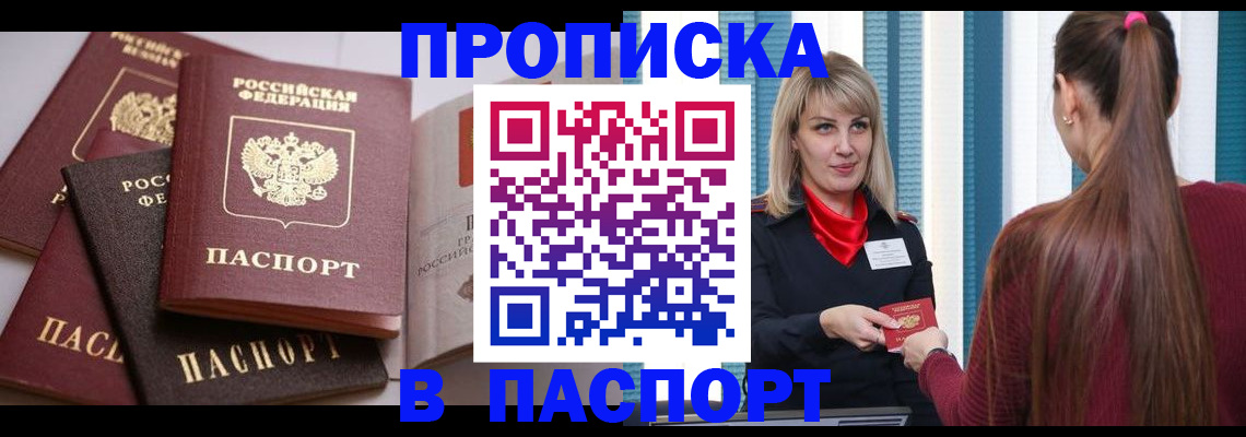 временная регистрация в Кушве