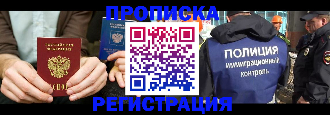 временная регистрация поиск в Кушве