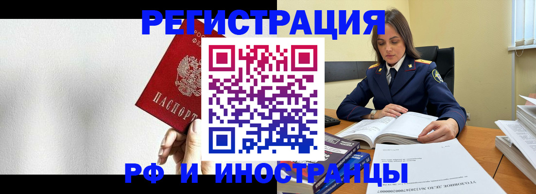 прописка для кредита в Кушве