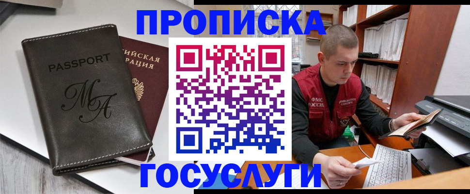 прописка паспорт в Кушве