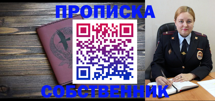 прописка для военкомата в Кушве