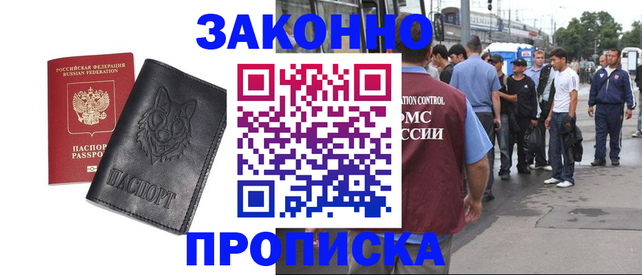 прописка поиск в Кушве