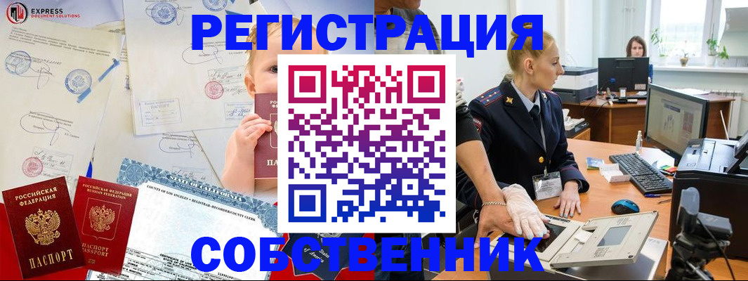 временная регистрация для всех в Кушве