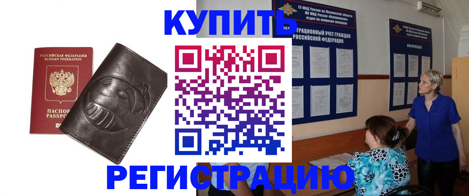 временная регистрация 2025 в Кушве