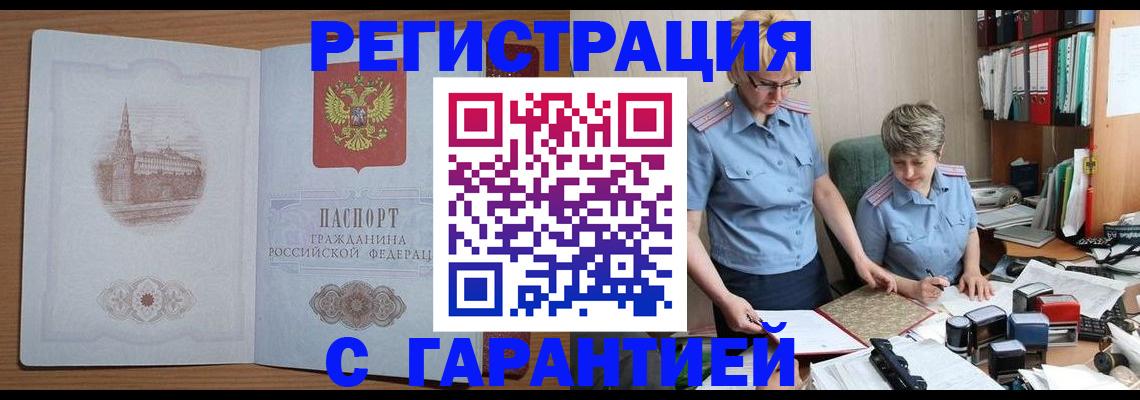 временная регистрация адрес в Кушве