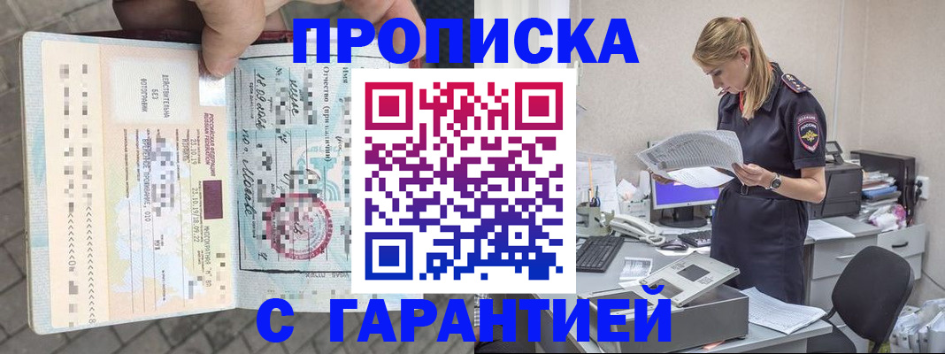 пропишу в квартире в Кушве